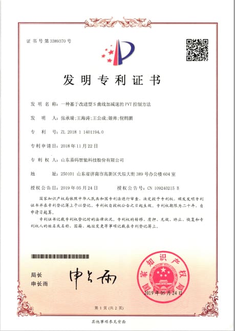 行业协会会员证书